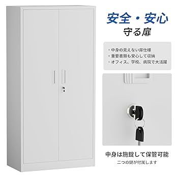 スチール書庫 両開き書庫 書類保管庫 鍵付きキャビネット 高さ180cm Amazon.co.jp: PEFEK 鍵付き書庫 スチール書庫 高さ180cm 鍵付き